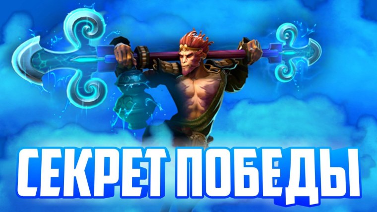 Превью дота 2