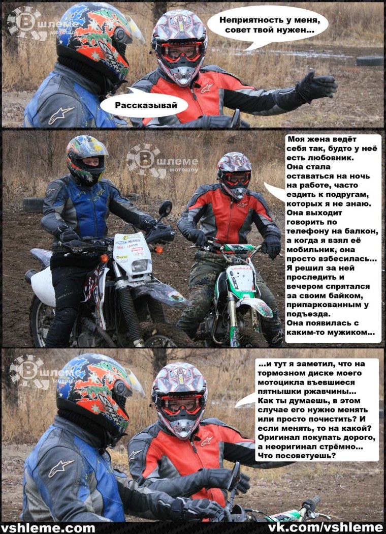 Мем эндуро мотоцикл