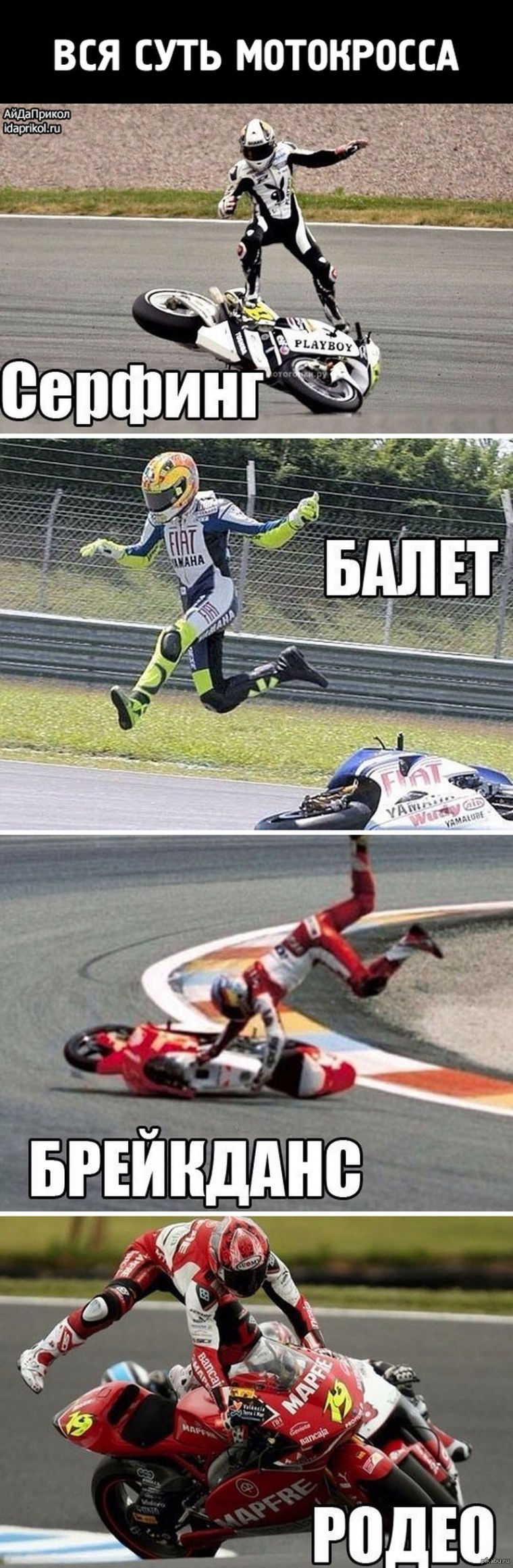 Мотокросс демотиваторы