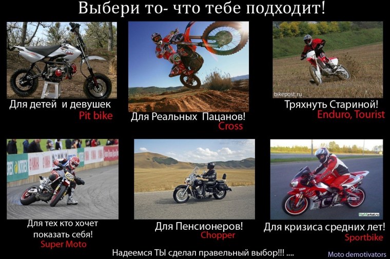 Эндуро мемы