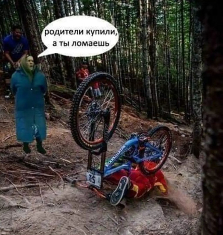 Родители купили а ты ломаешь