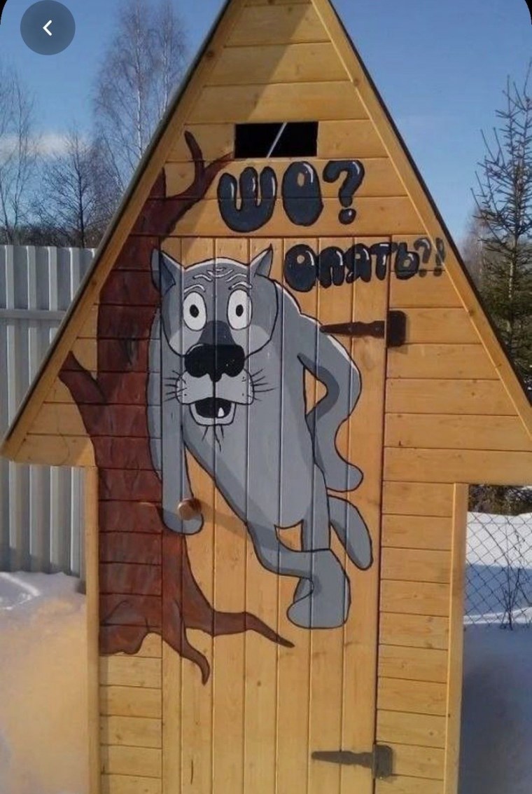 Разрисовать уличный туалет