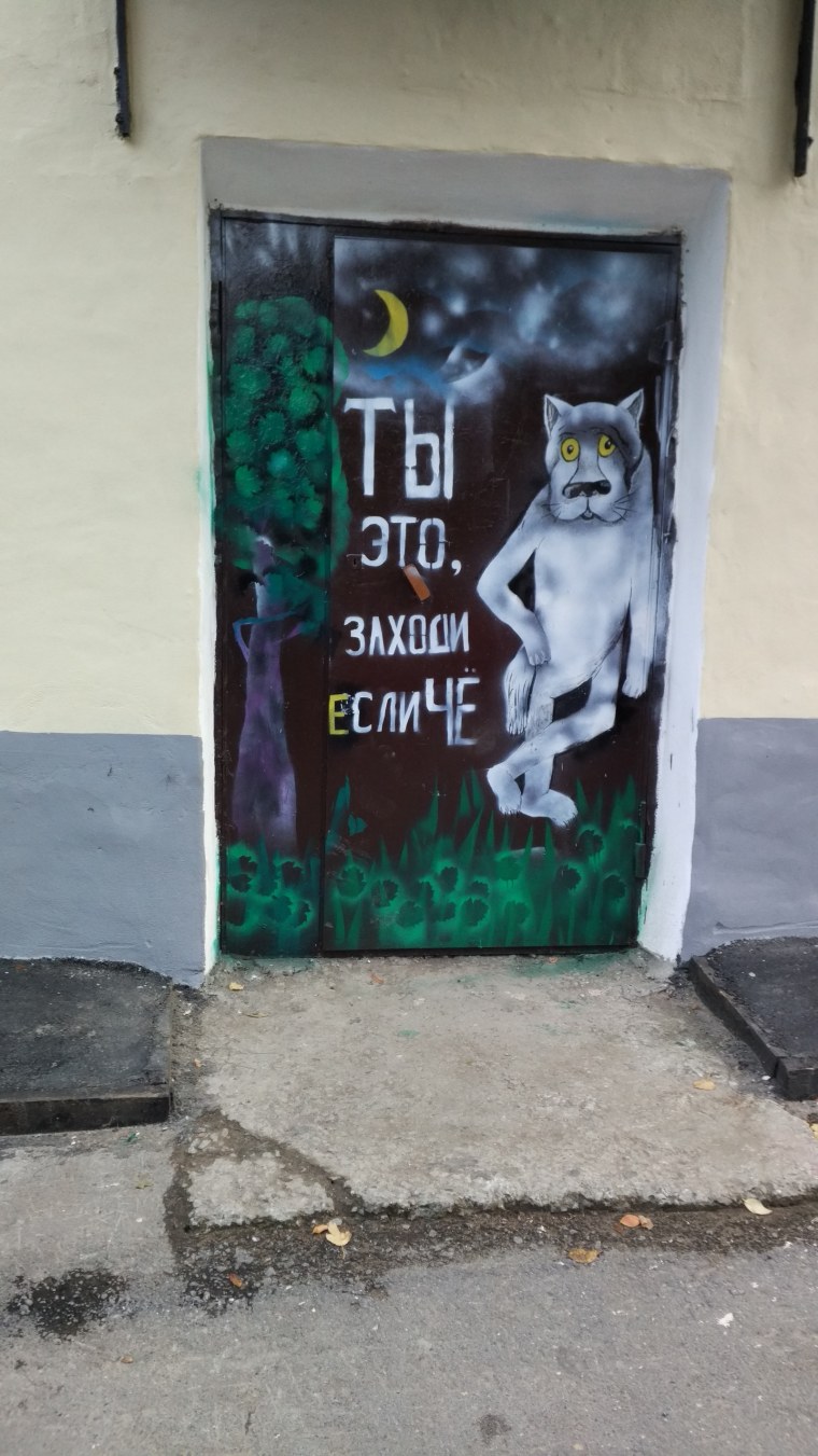 Ты заходи если чо на двери