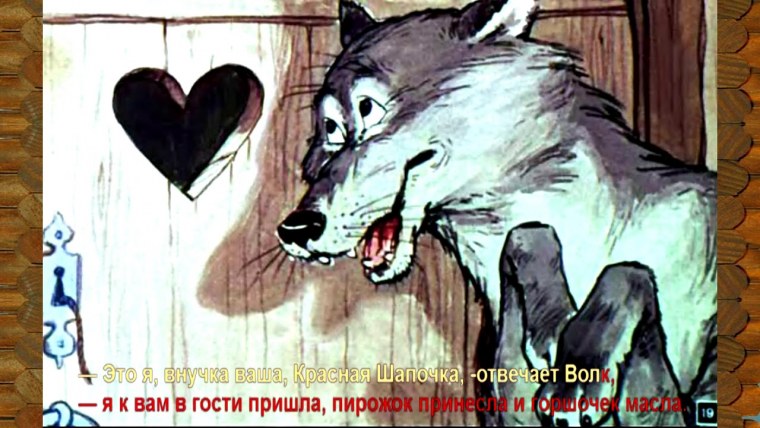 Waldemar Kazak красная шапочка