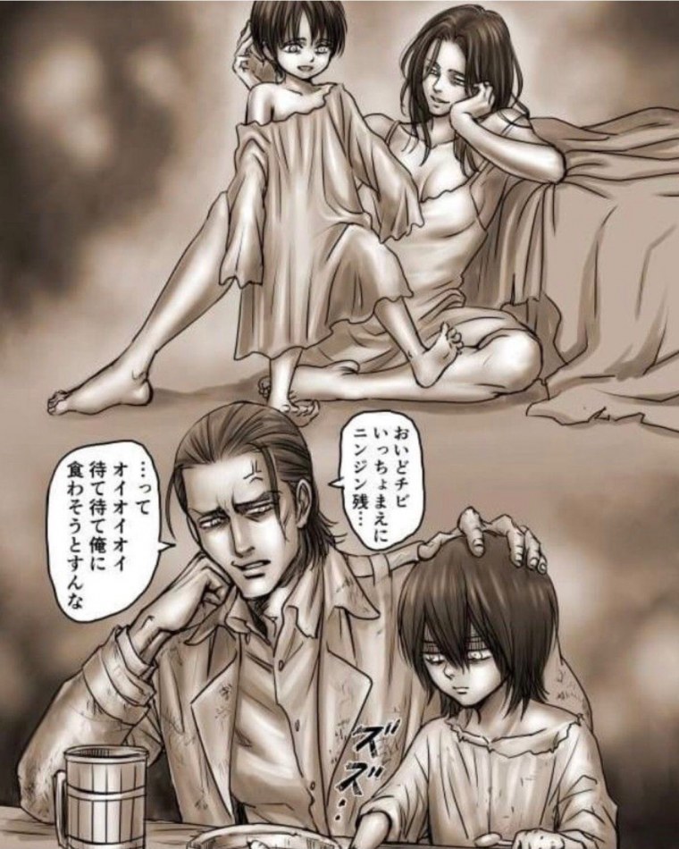 Атака титанов Карла Йегер