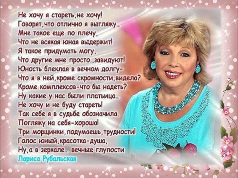 Лариса Рубальская постарела