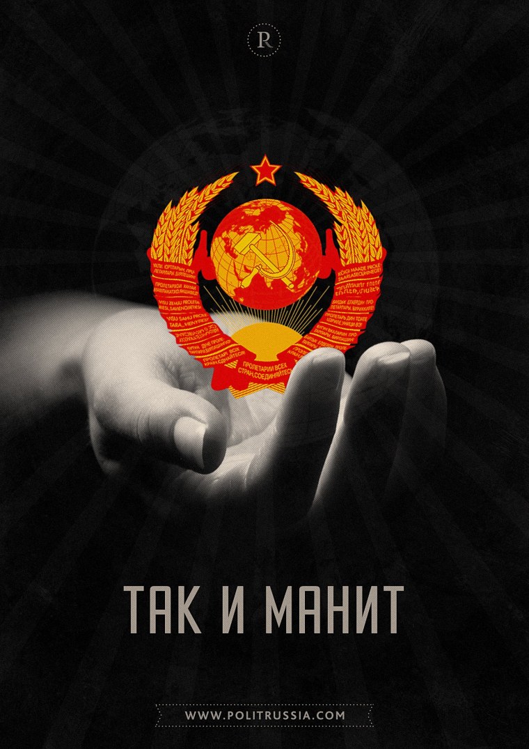 Аватарки Советский Союз