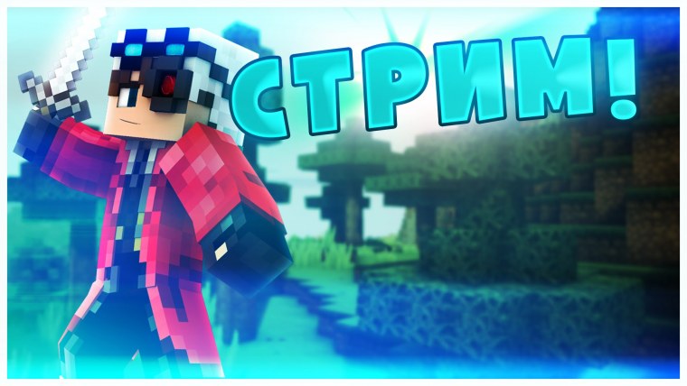Неркин майнкрафт