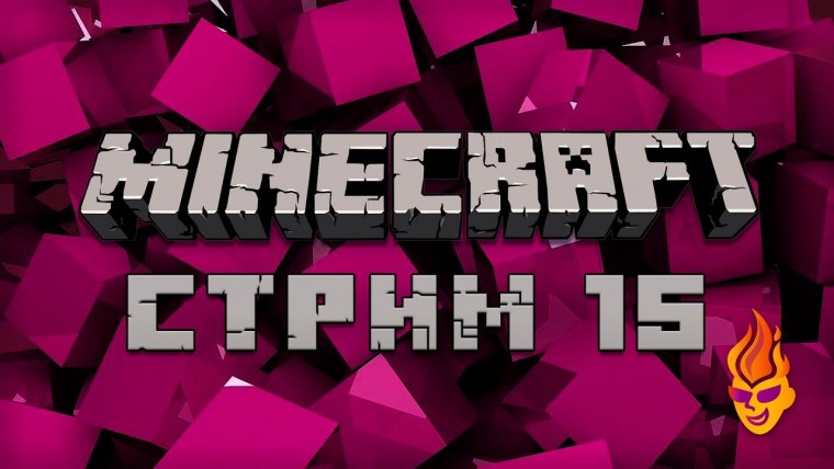 Надпись стрим