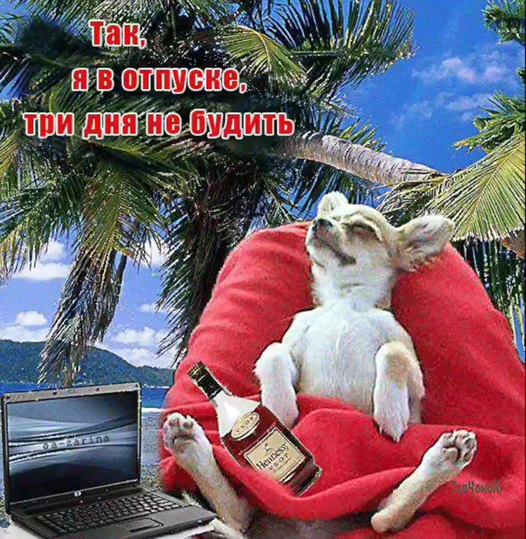 Путешествие на море