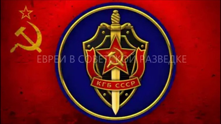 Министерство государственной безопасности СССР