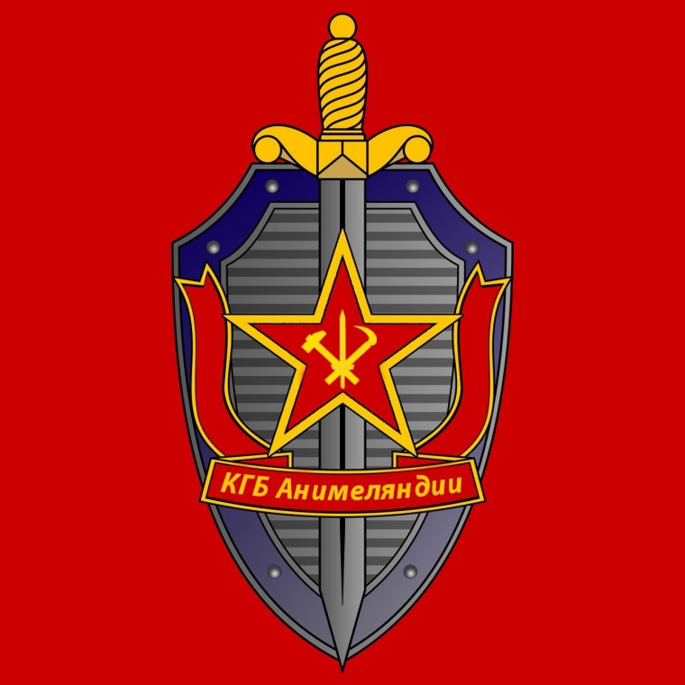 Символика ВЧК -КГБ СССР