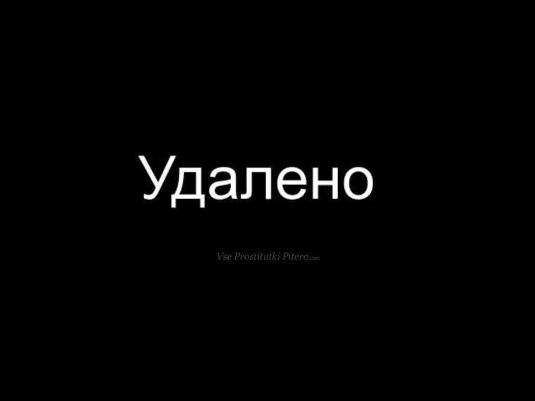 Надпись удалено