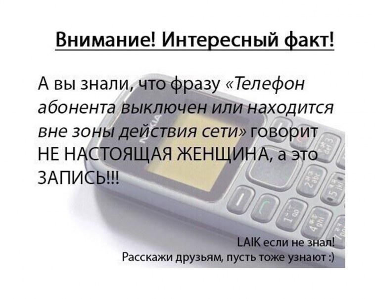 Аппарат вне зоны действия сети