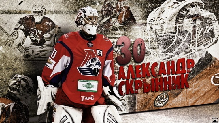 Локомотив Ярославль