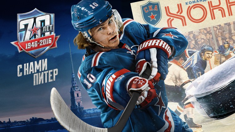 Хк СКА обои