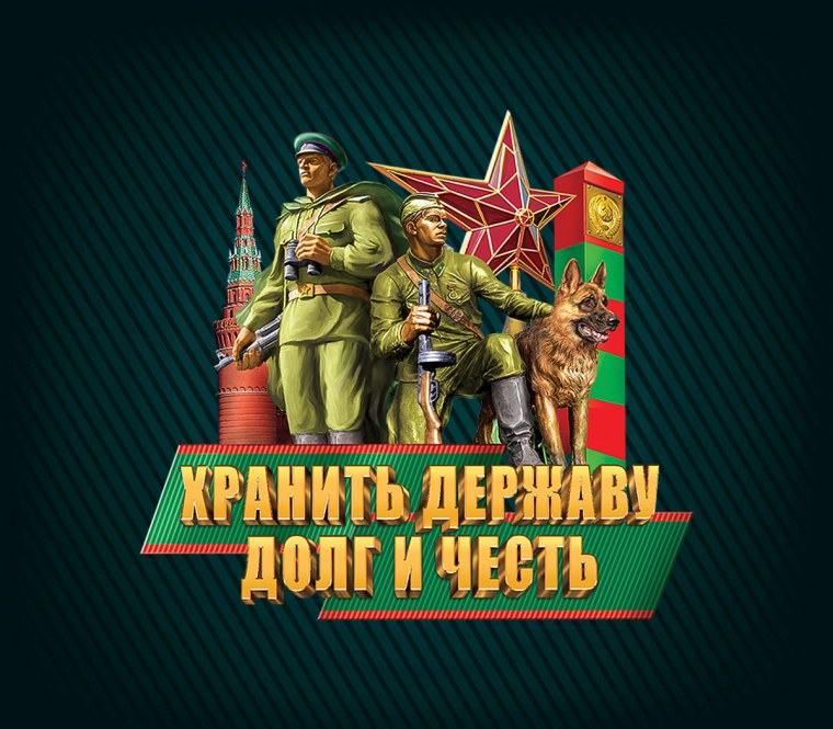 Флаг пограничных войск РФ