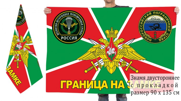 28 Мая день пограничника