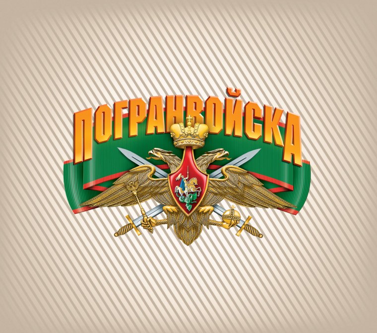 Эмблема пограничных войск КГБ СССР