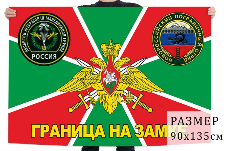 Пограничники фон