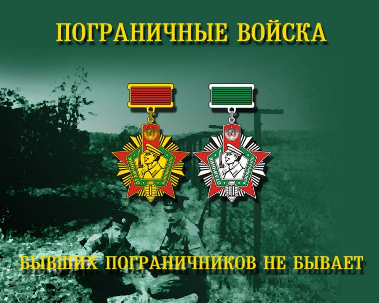 Флаг пограничника фото
