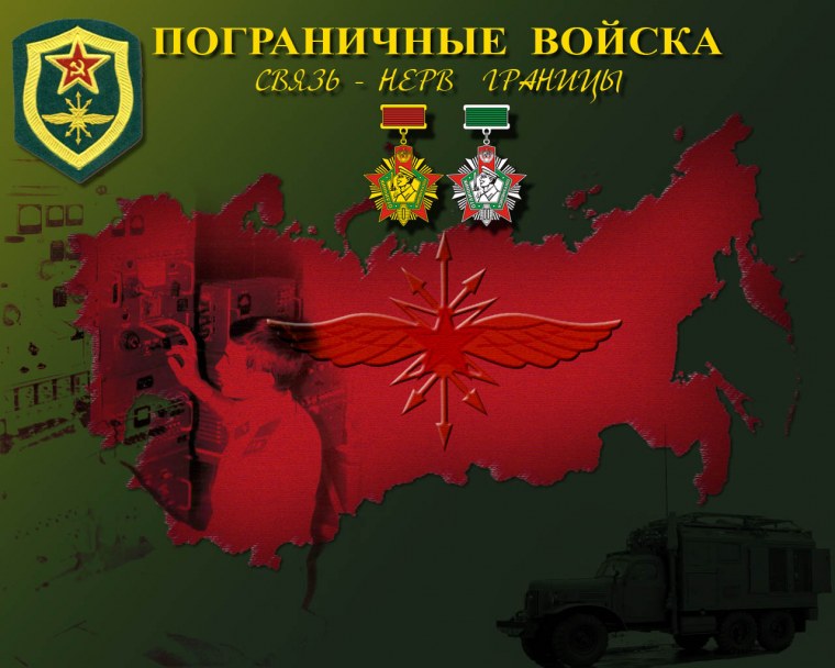 Флаг ФСБ пограничники