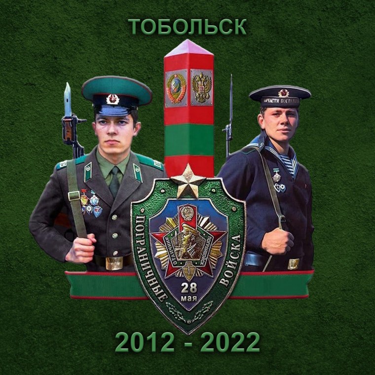 Флаг пограничных войск