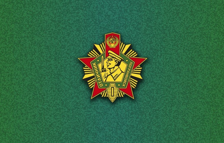 Пограничники ПВ КГБ СССР