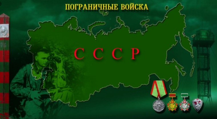 Эмблема погранвойск войск России