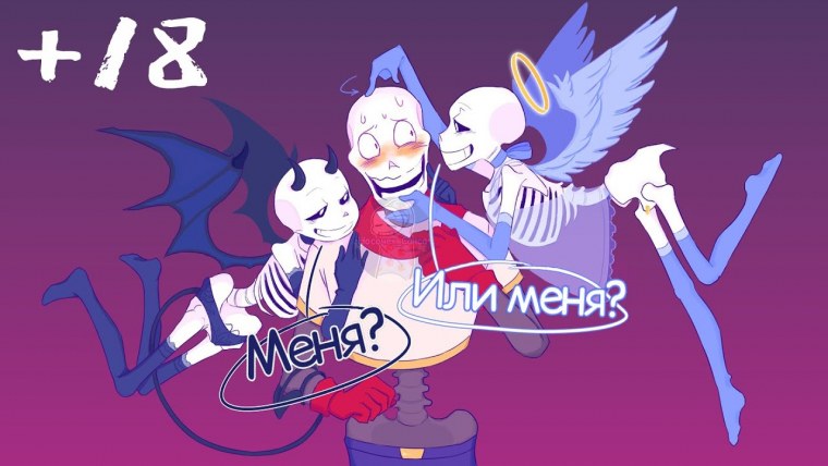 Андертейл Инк и Эррор котики