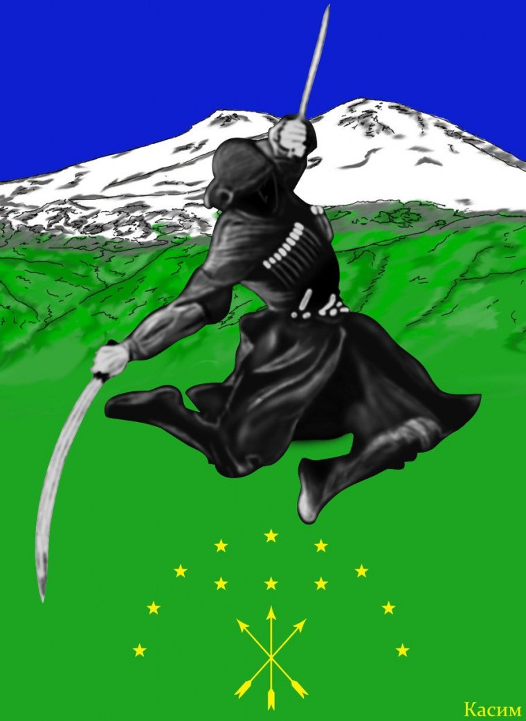 Адыги и Черкесы флаг