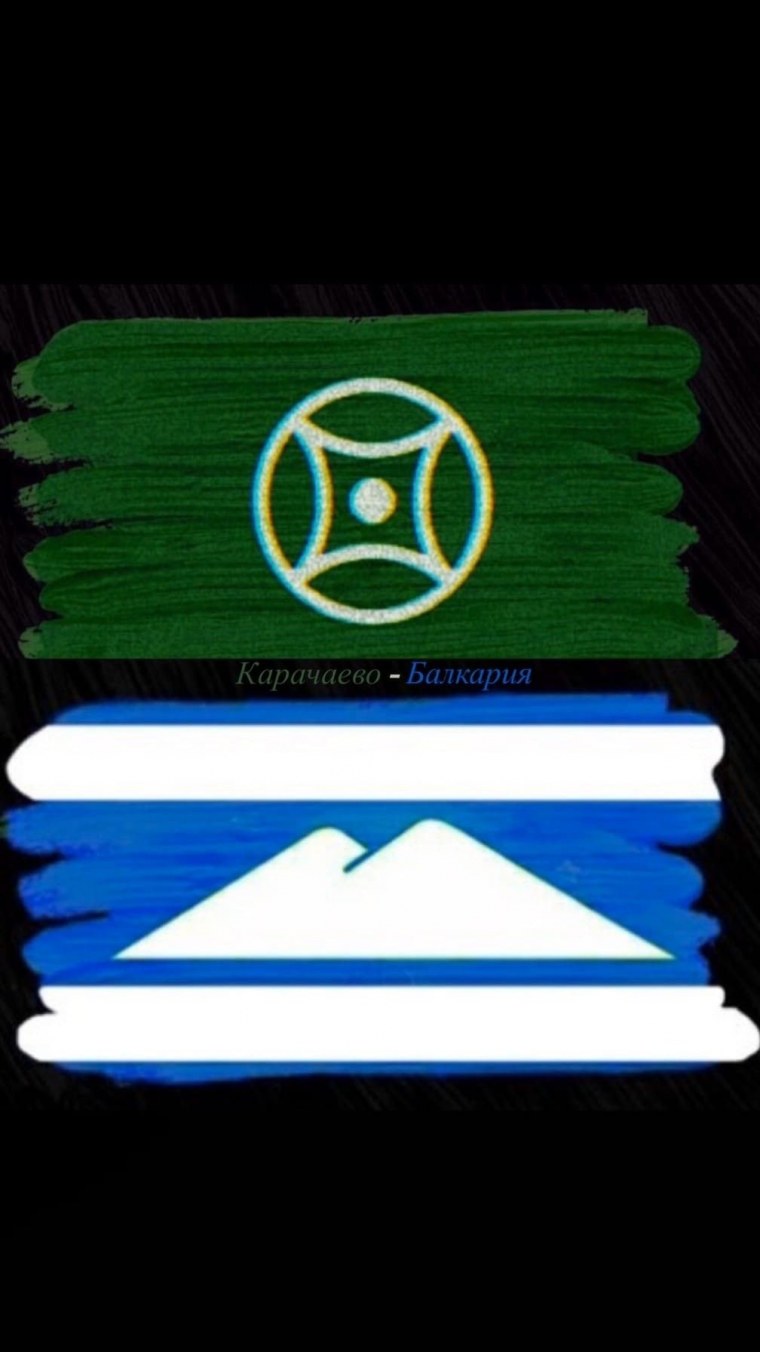 Флаг балкарцев