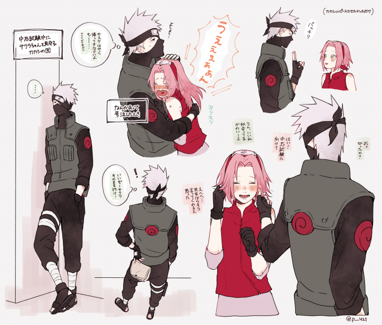 Сакура Харуно и Какаси Хатакэ