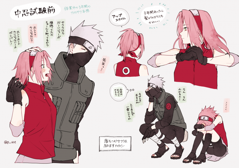 Сакура Харуно и Саске и Наруто и Какаси