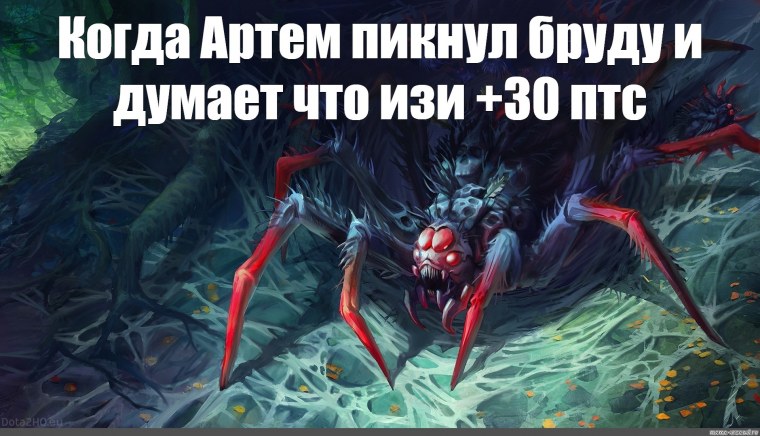 РАМЗЕС БРУДА