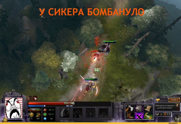 Дота 2 Луна и Ликан