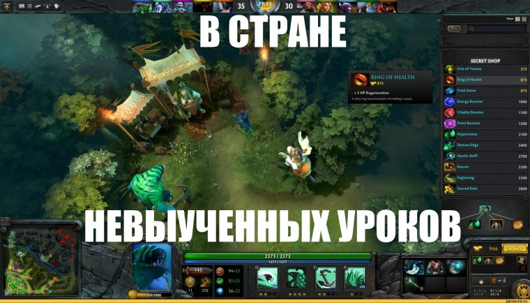 Дота приколы