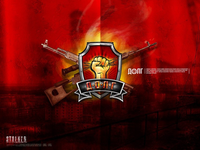 Долг сталкер логотип