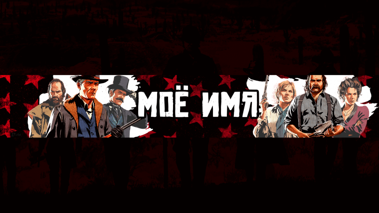 Шапка для ютуба самп