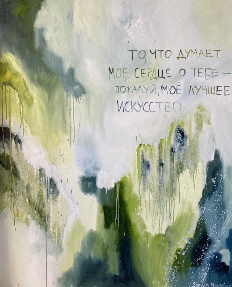 Соня Морозюк живопись