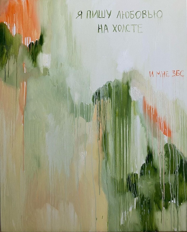 Картины сони Морозюк на любовь