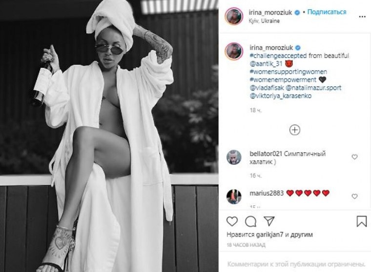 Александра Морозюк