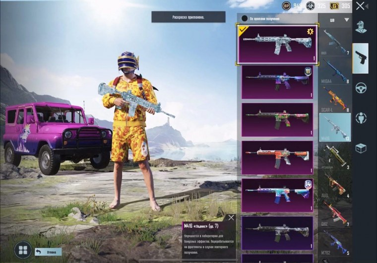 Костюм ледник PUBG mobile