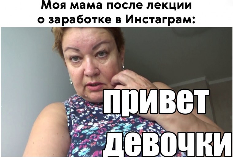 Привет девочки как дела девочки