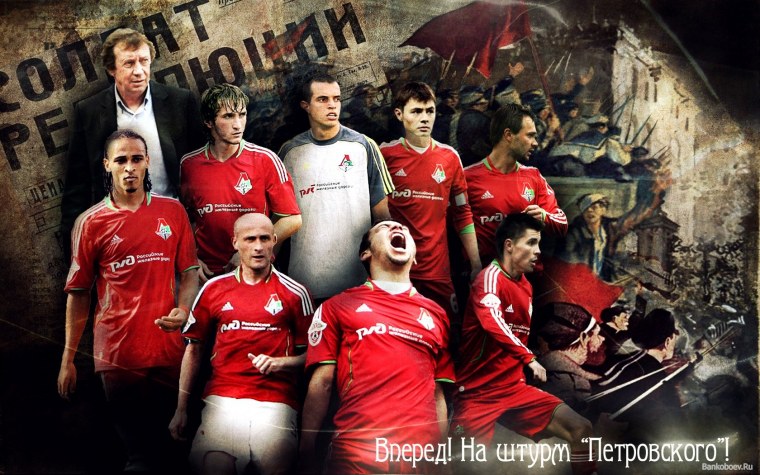 Локомотив Постер