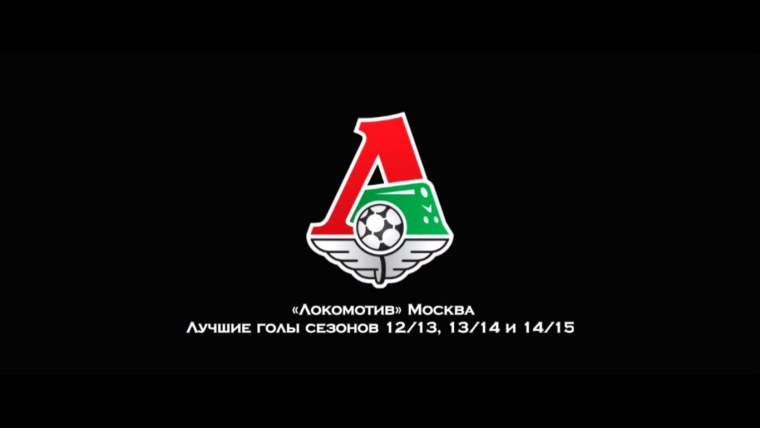 ФК Локомотив Москва эмблема черный фон