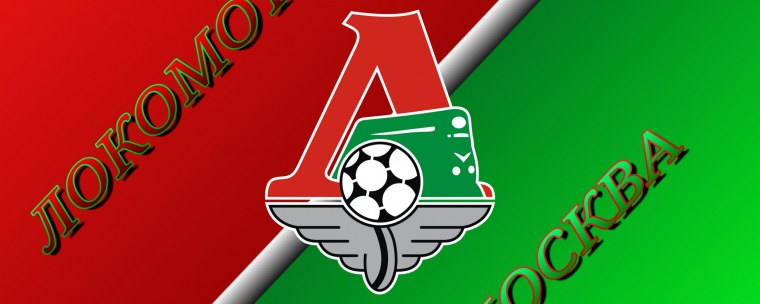 Значок Локомотива футбол