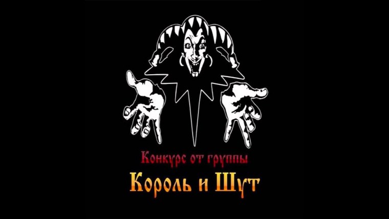 Группа КИШ Постер