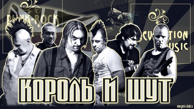 Король и Шут обои на рабочий стол 1920х1080