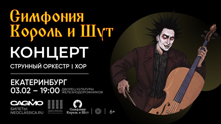 Король и Шут быль и небыль том 1